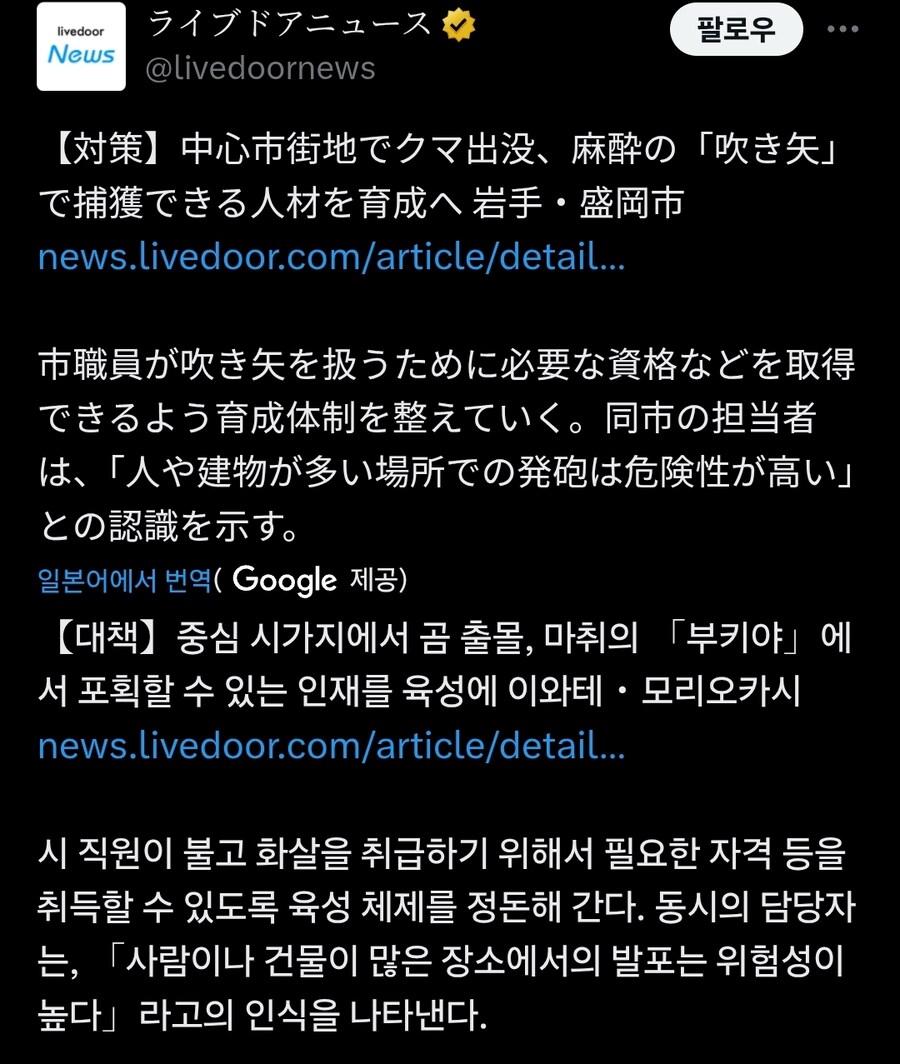 일본:곰잡으실 티모 구합니다._1.jpg