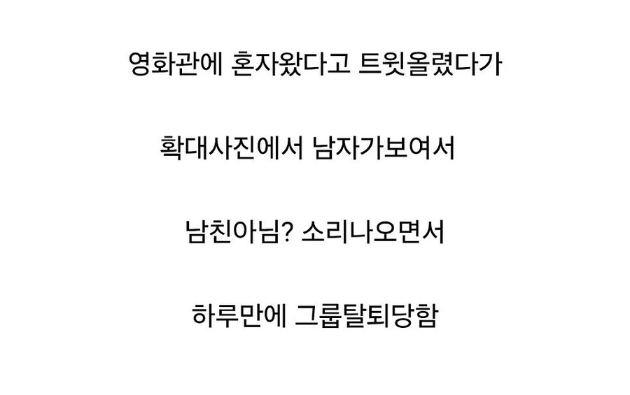 사진 한 장 잘못 올렸다가 쫓겨난 아이돌_4.jpg