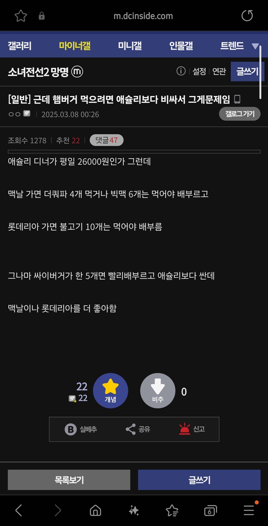 근데 햄버거 먹으려면 애슐리보다 비싸서 그게문제임.jpg_1.jpg