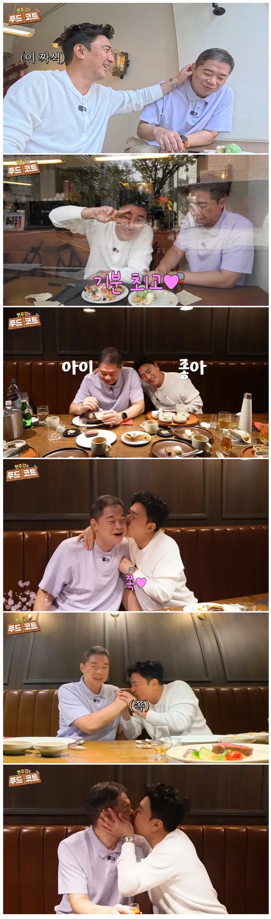 현주엽이 너무 귀여운 안정환_1.jpg