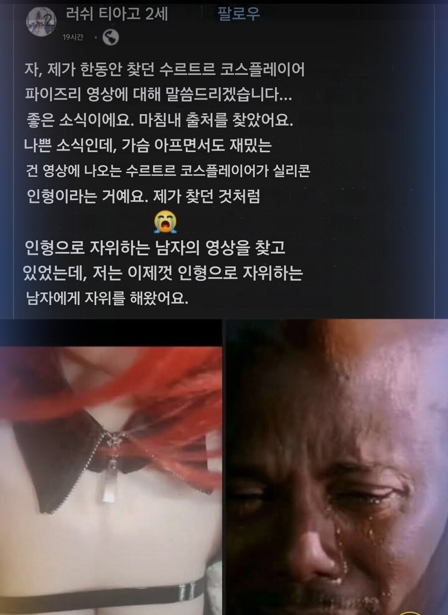 코스프레이어 파이즈리 야동 대참사.JPG_2.jpg