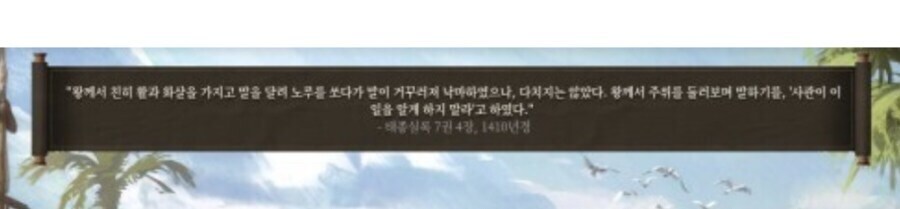 조선 사관 민인생의 개쩌는 업적_2.jpg