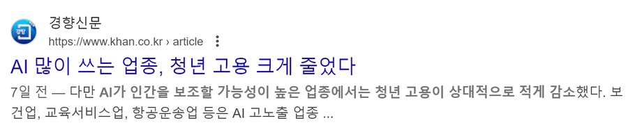 ? : AI로 난리치는데 그래서 뭐 얼마나 돈을 버는데?_1.png