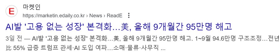 ? : AI로 난리치는데 그래서 뭐 얼마나 돈을 버는데?_2.png