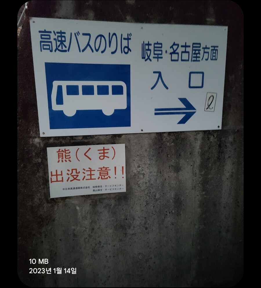 일본가서 젤 무서웠을 때_1.png