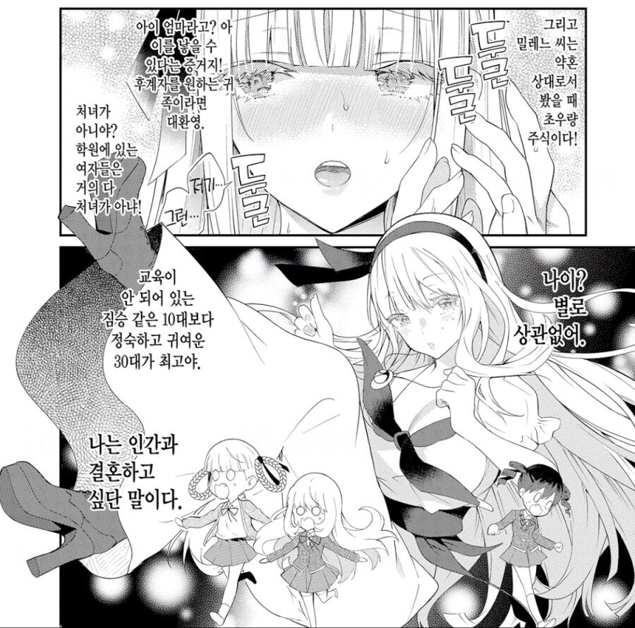 유부녀 히로인_1.jpg