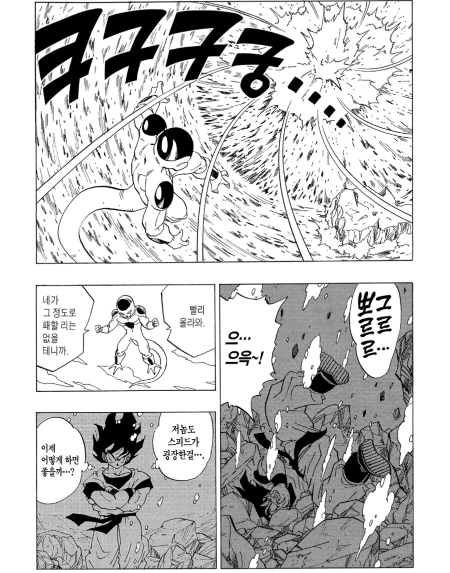 드래곤볼) 머리쓰던 시절의 손오공_1.png