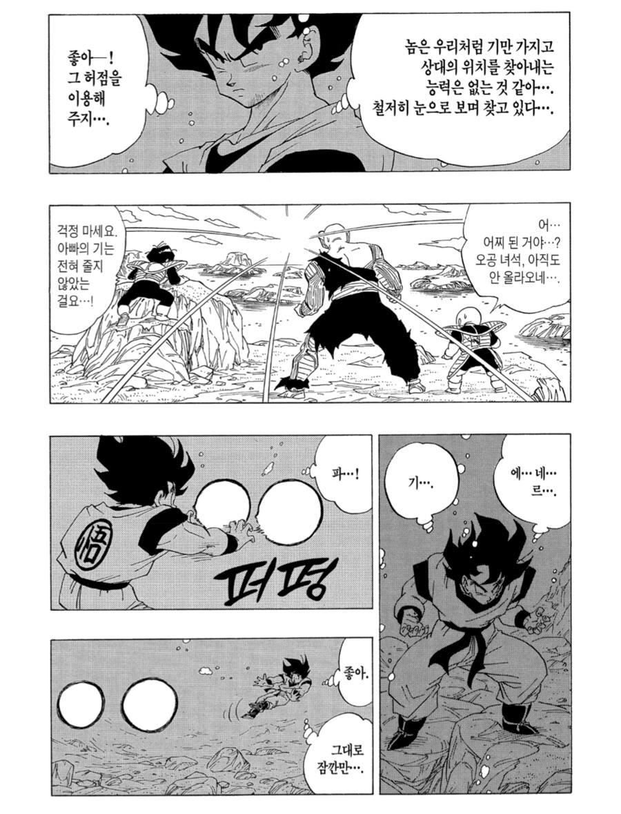 드래곤볼) 머리쓰던 시절의 손오공_2.png