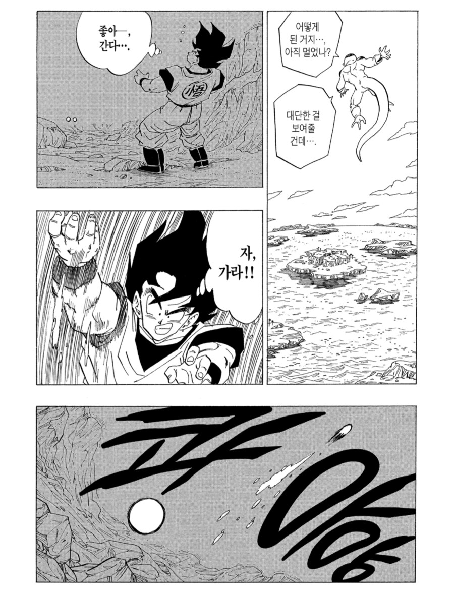 드래곤볼) 머리쓰던 시절의 손오공_3.png