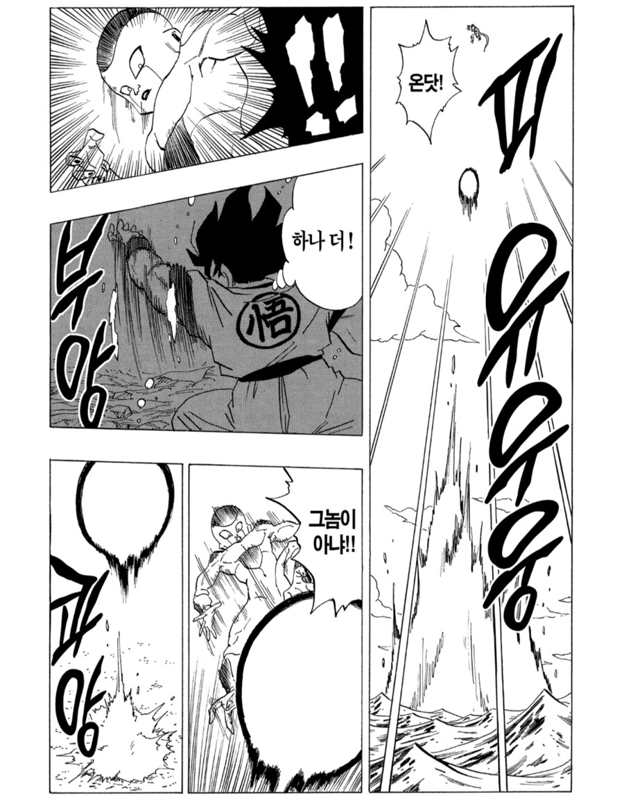 드래곤볼) 머리쓰던 시절의 손오공_4.png