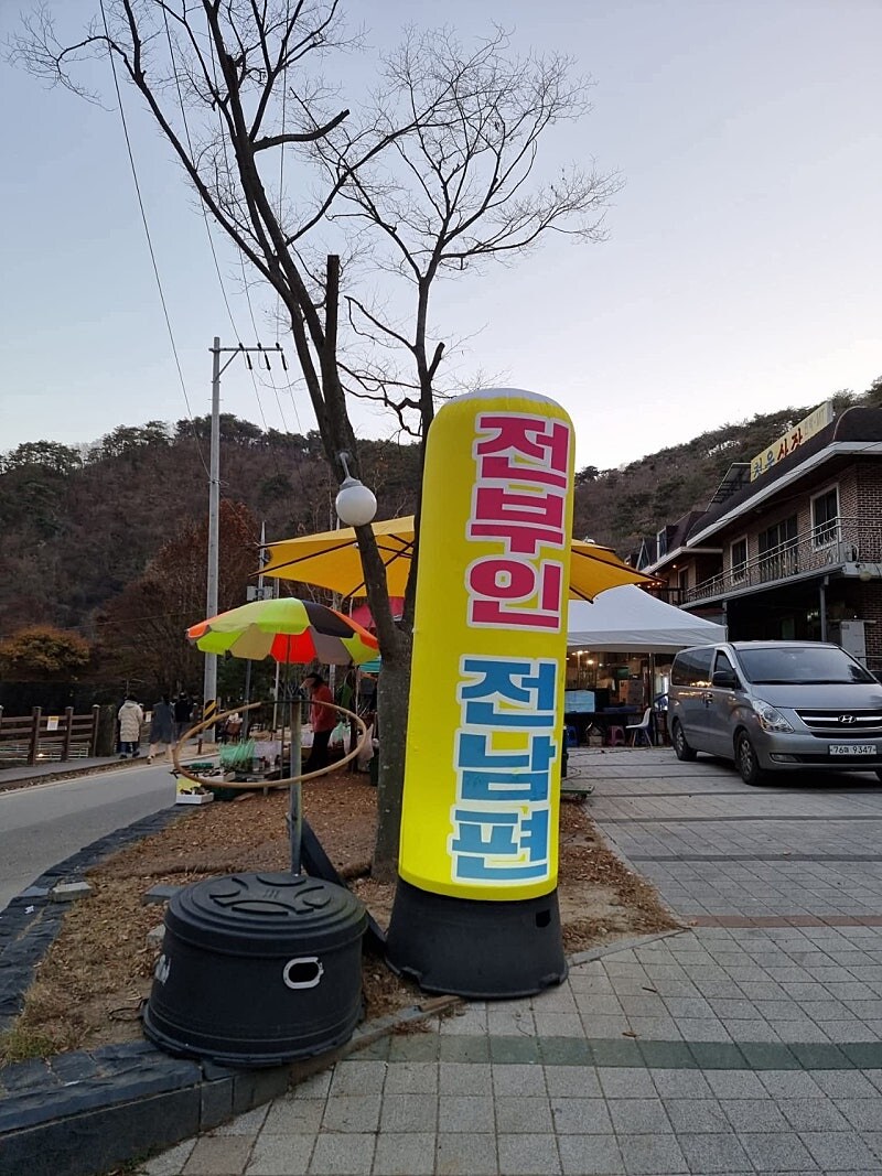 파전과 김치전을 파는 전집 가게이름 ㄷㄷㄷ_1.jpg