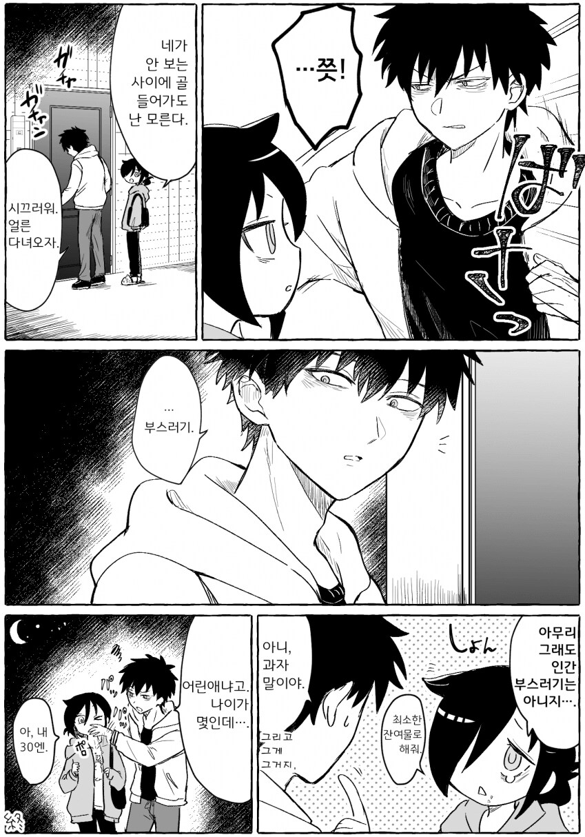 모든 걸 극복하고 사랑을 성취한 남매의 후일담 같은 이야기.jpg_5.png