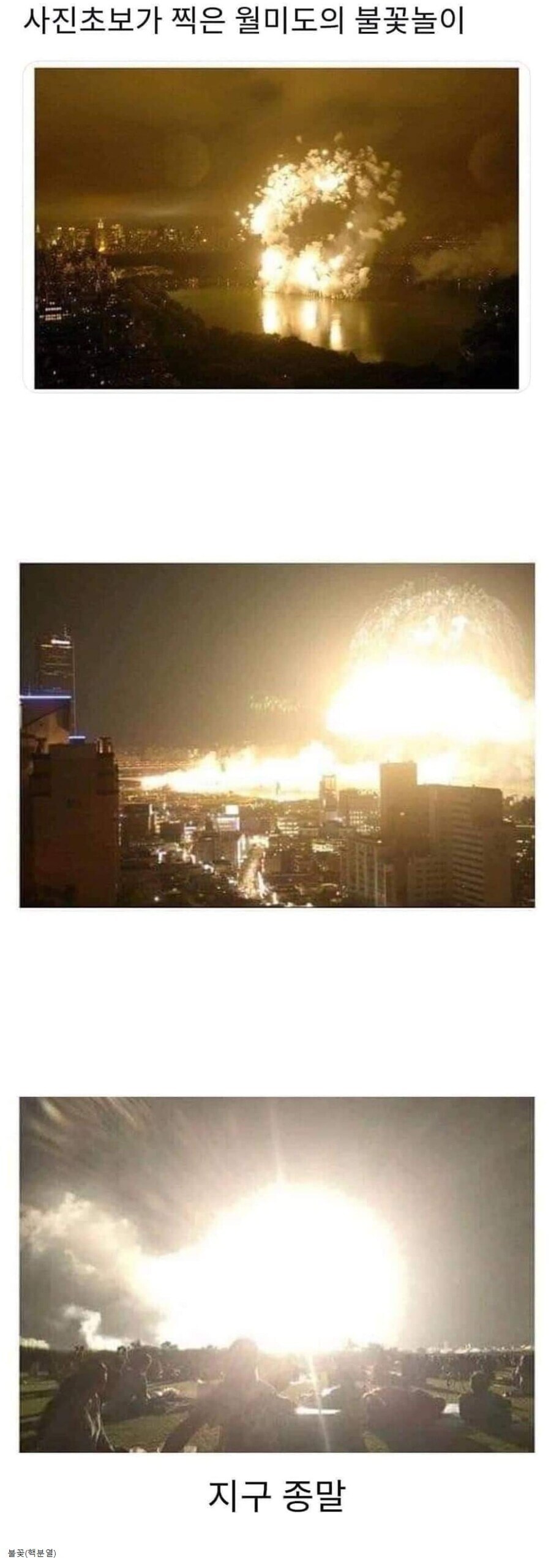 사진 초보가 찍은 불꽃놀이_1.jpg