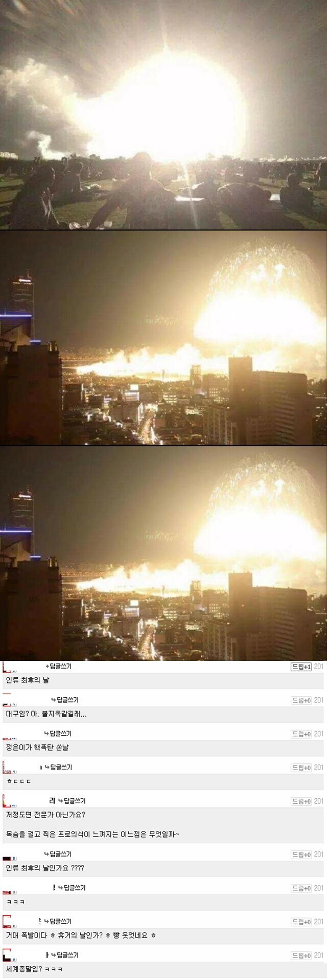 사진 초보가 찍은 불꽃놀이_2.jpg