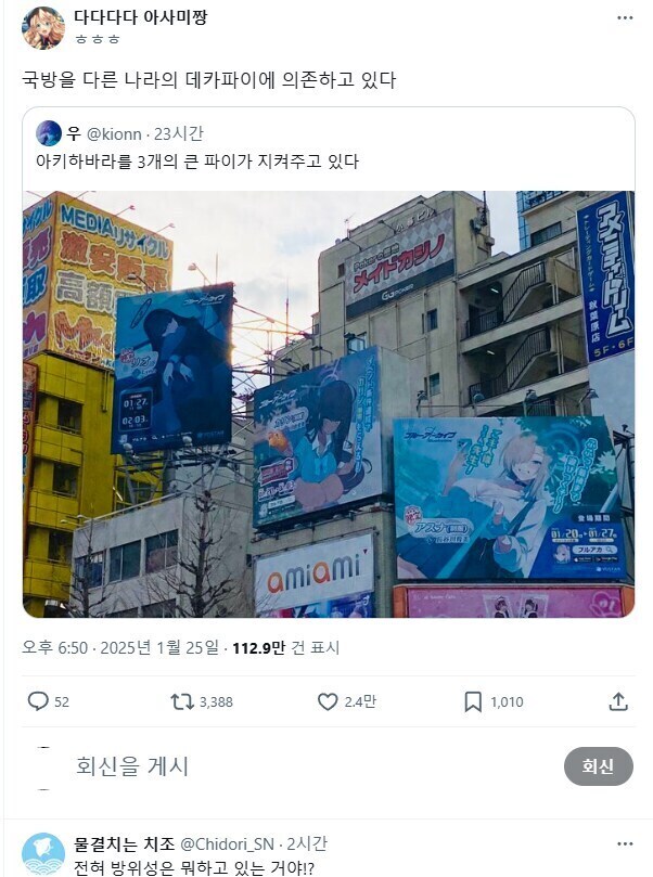 일본