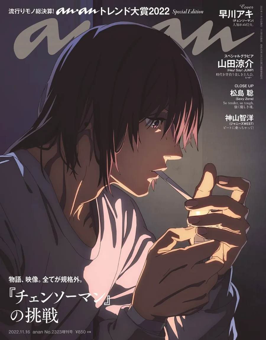 체인소맨 극장판 음해에 억울할 캐릭터_2.webp