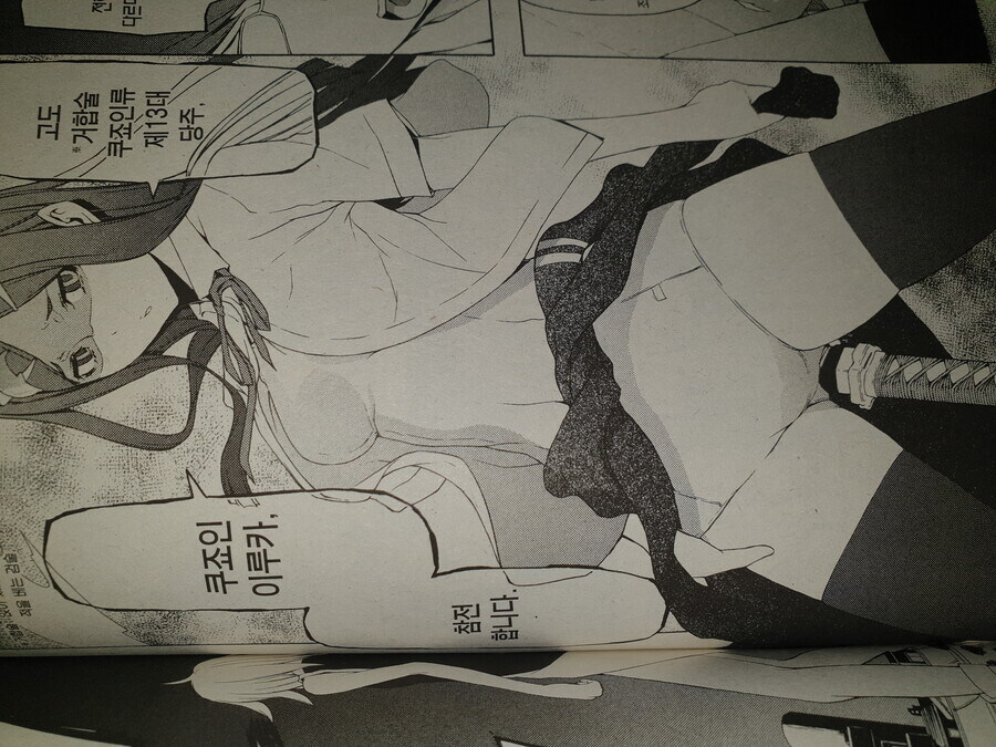 찌찌발도는 이제 질렸어_1.jpg