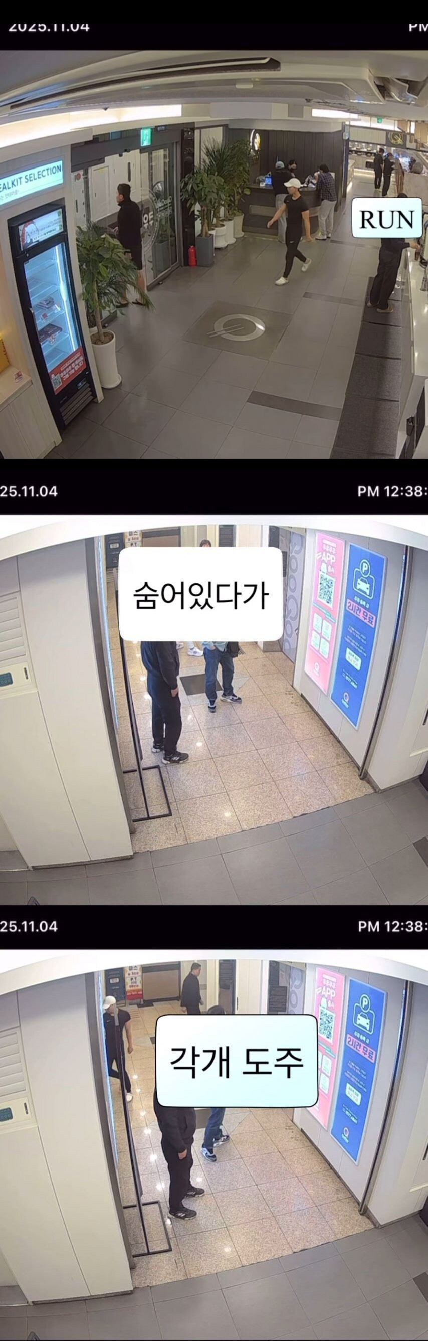 쿠우쿠우에서 먹튀하다 걸린 3명_4.jpg