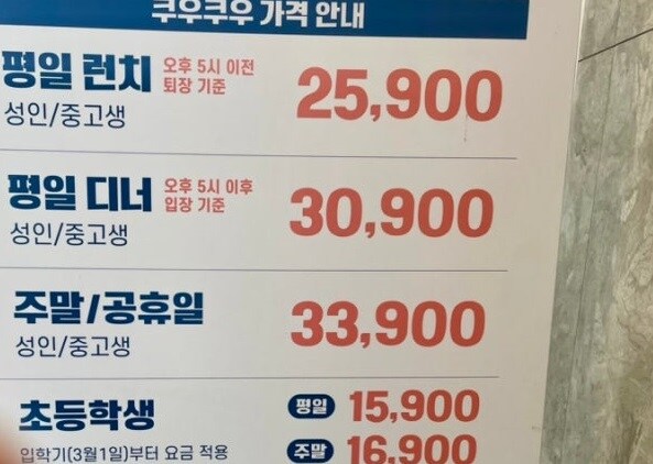 쿠우쿠우에서 먹튀하다 걸린 3명_6.jpg