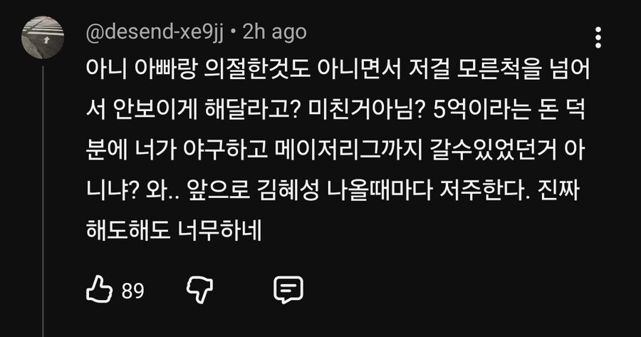 김혜성 인터뷰 방해된다고 김선생한테 면박주는 기자들_2.jpg