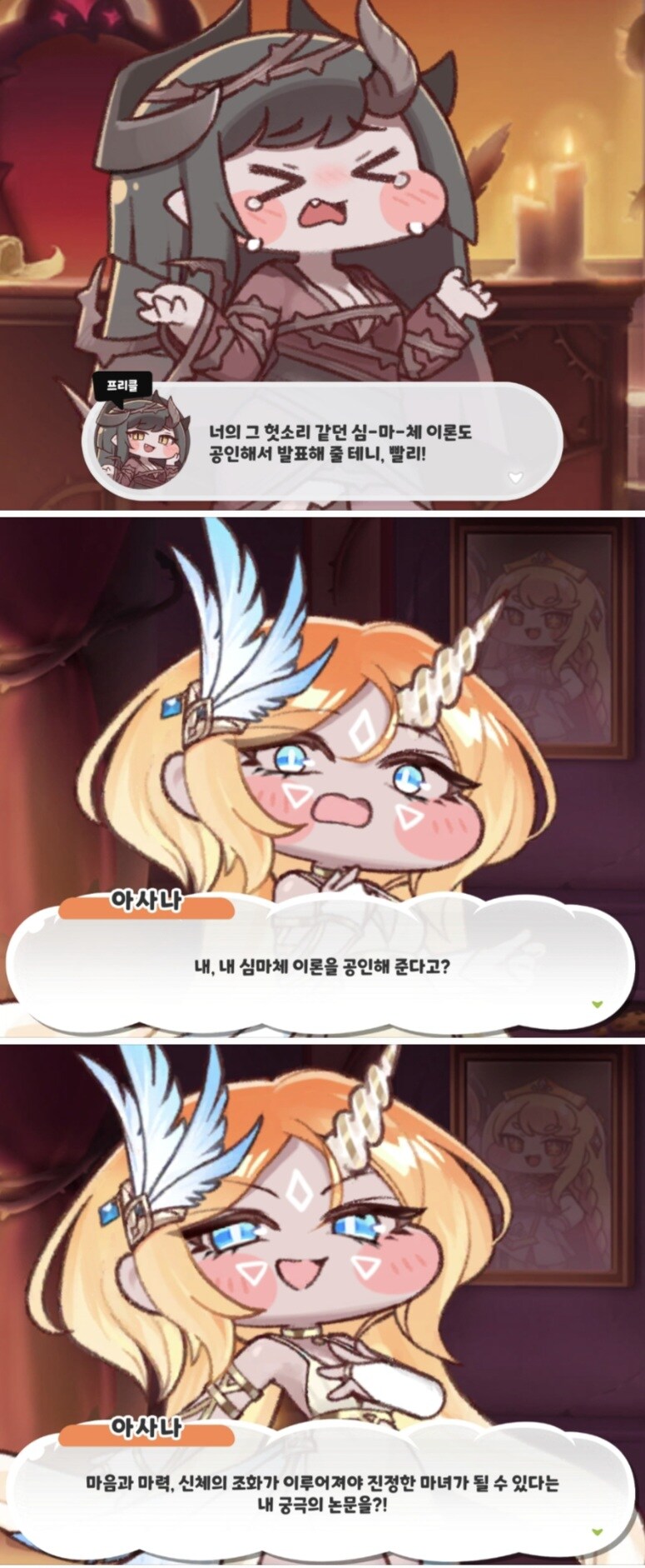 트릭컬) 에피드 ㅁㅊ놈들아 ㅋㅋㅋㅋ 심기체 처녀론을_1.jpg