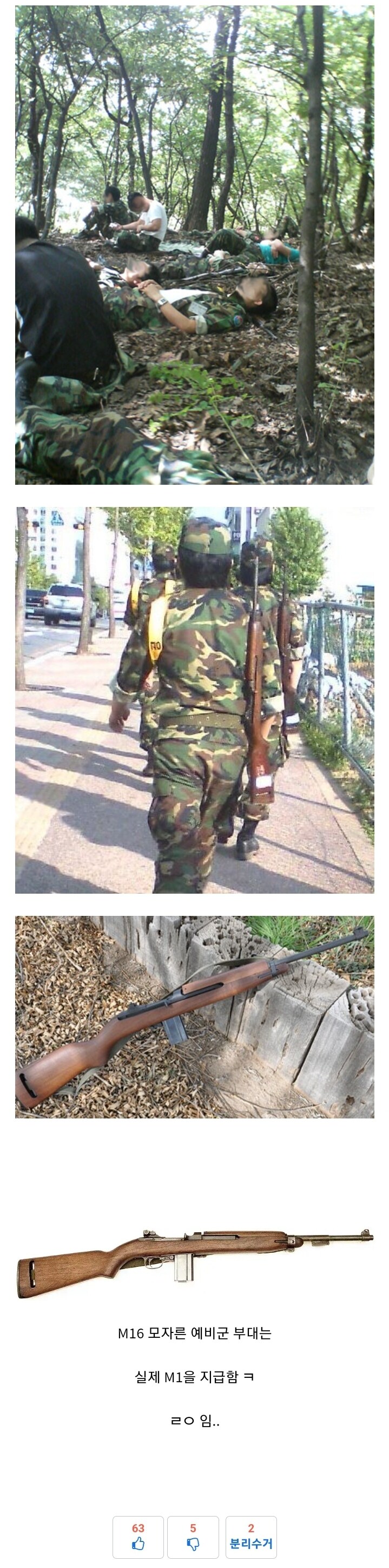 현역들은 갸우뚱하고 밀덕들은 까무라치는 총체적 난국_2.jpg