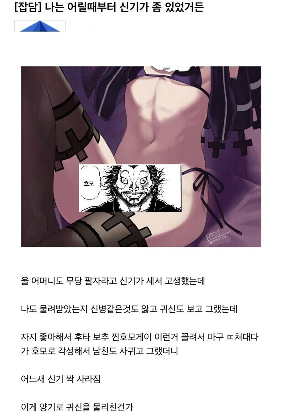 악귀 퇴마한 디씨인_1.jpg