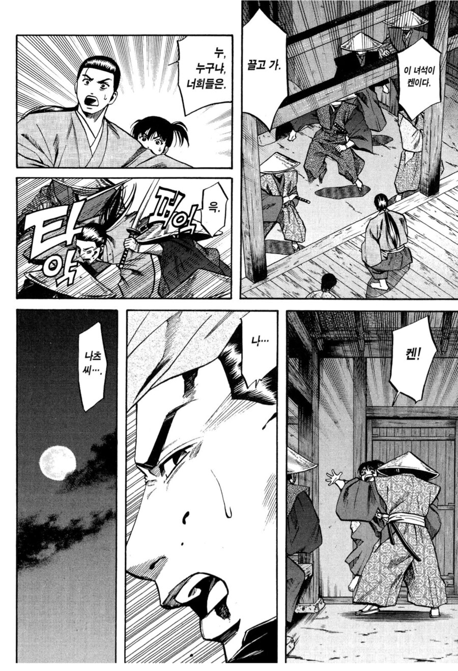 일본 대장장이의 여신은 처녀충이다._5.png