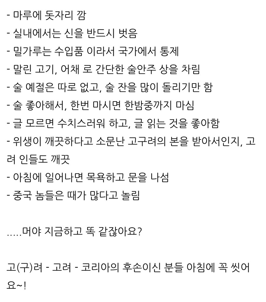 외국 자료에 나온 고려 사람들 특.jpg_1.jpg