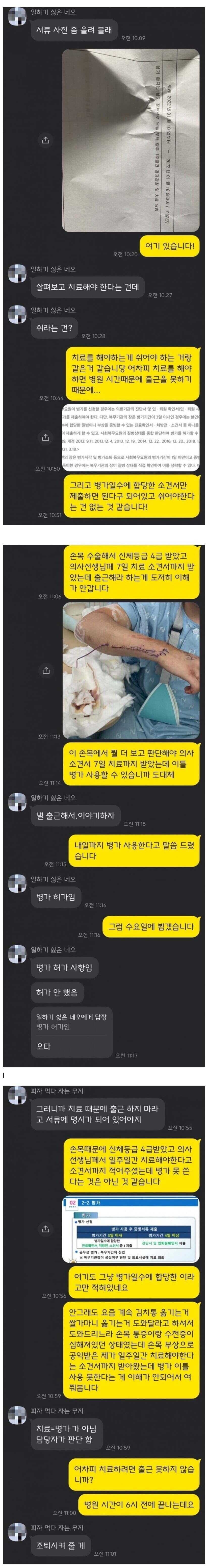 빡친 공익 jpg_1.jpg