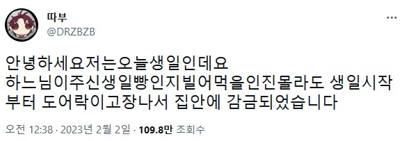 도어락 고장나서 기사님 불렀는데_1.png