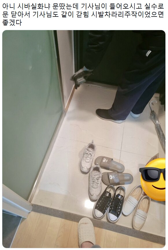 도어락 고장나서 기사님 불렀는데_2.png