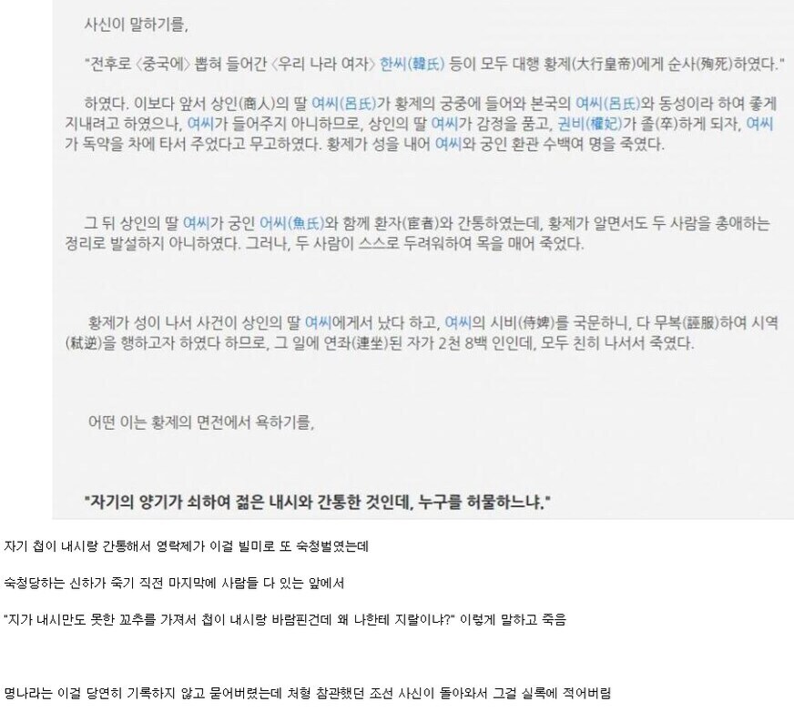 중국왕의 정력이 딸리는게 기록된 이유_1.jpg