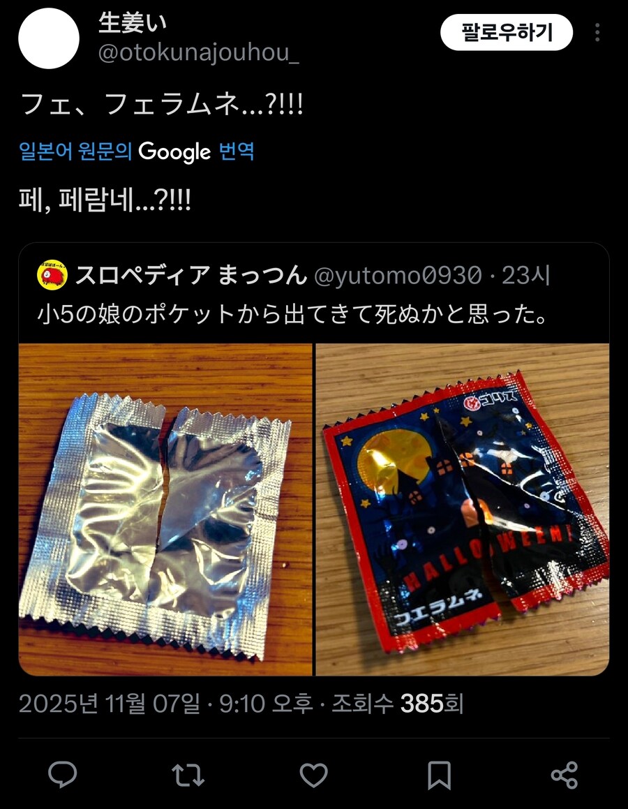 초등학교 5학년 딸의 주머니에서 나온것_3.jpg