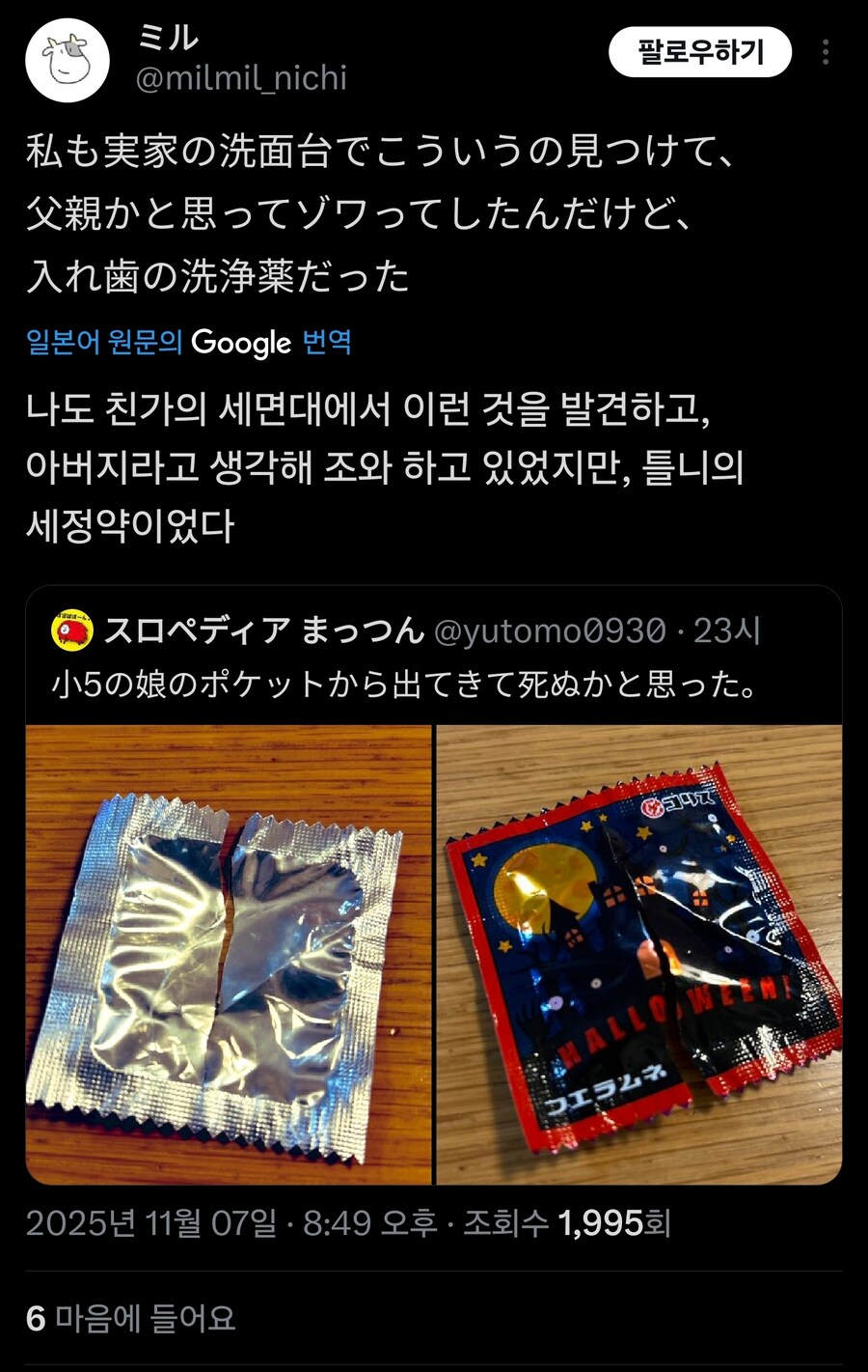 초등학교 5학년 딸의 주머니에서 나온것_4.jpg