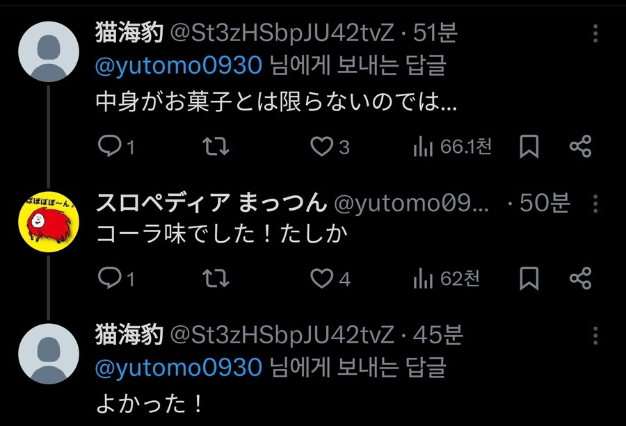 초등학교 5학년 딸의 주머니에서 나온것_2.jpg