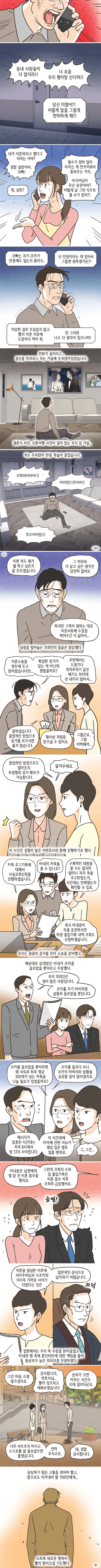 히토미 뚝딱!_2.png