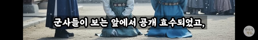 헉 유투브에서 우리 집안 역적이라 망했댄다_3.jpg