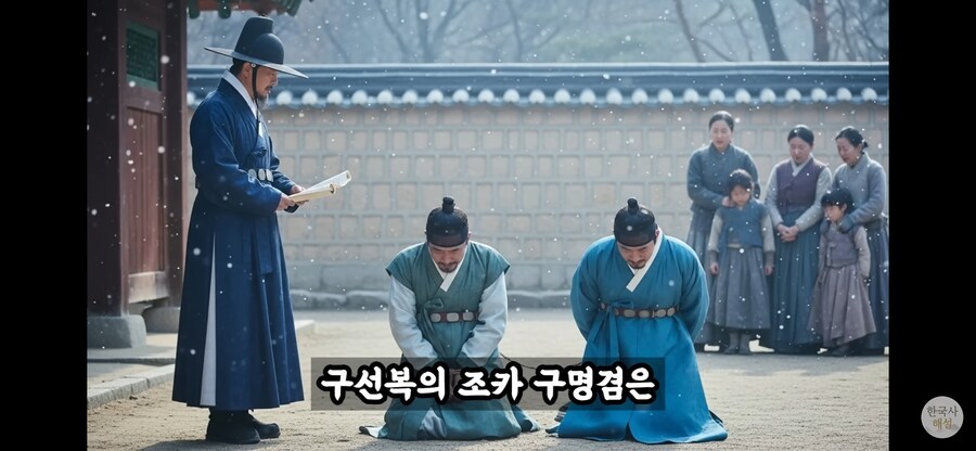 헉 유투브에서 우리 집안 역적이라 망했댄다_2.png