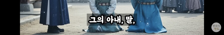 헉 유투브에서 우리 집안 역적이라 망했댄다_5.jpg