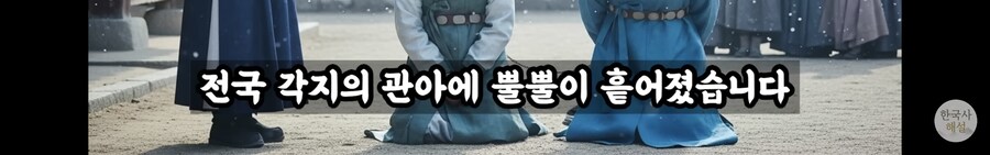 헉 유투브에서 우리 집안 역적이라 망했댄다_7.jpg