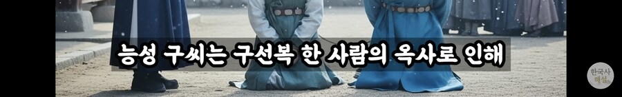 헉 유투브에서 우리 집안 역적이라 망했댄다_9.jpg