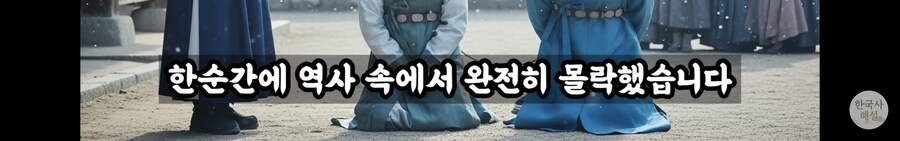 헉 유투브에서 우리 집안 역적이라 망했댄다_10.jpg