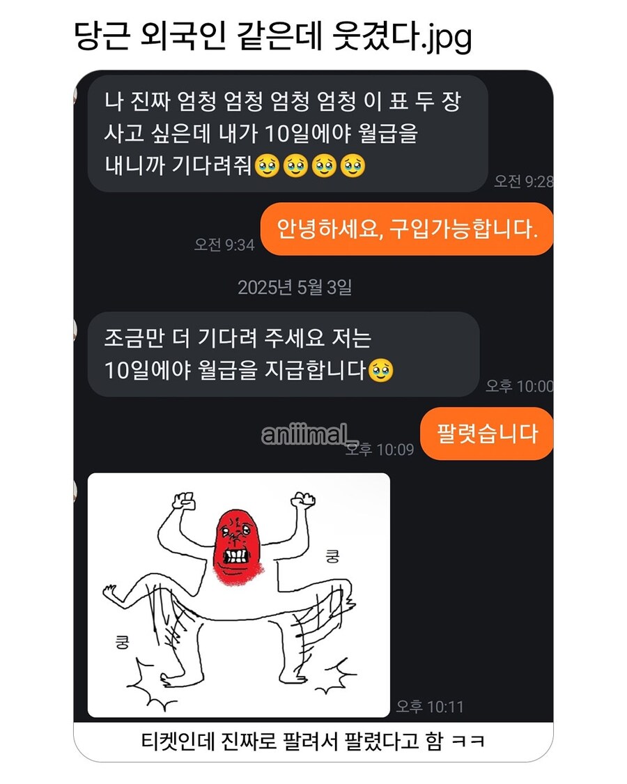 당근 외국인 같은데 웃겼다.jpg_1.jpg