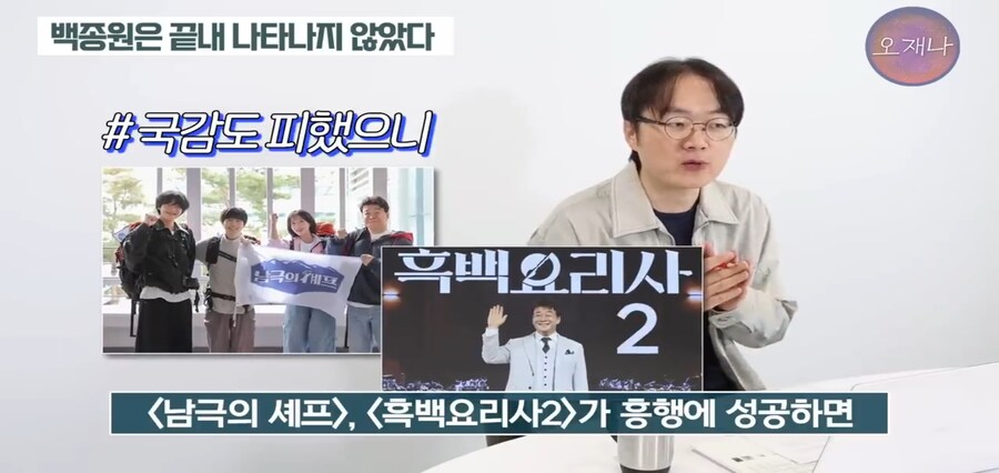 오재나TV 백종원 관련 신규영상_1.jpg