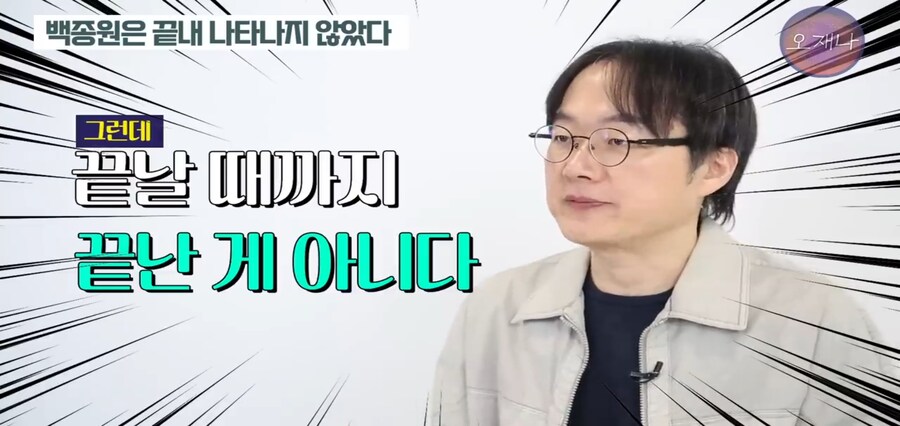 오재나TV 백종원 관련 신규영상_3.jpg