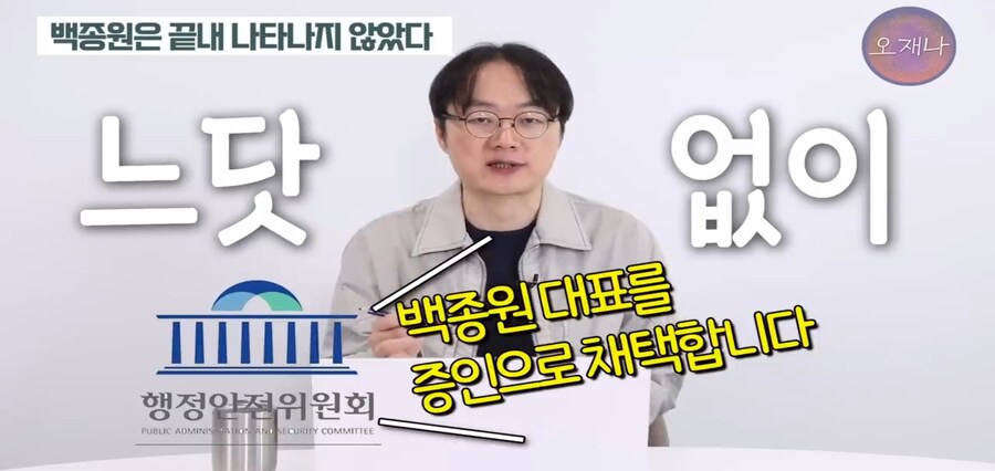 오재나TV 백종원 관련 신규영상_4.jpg