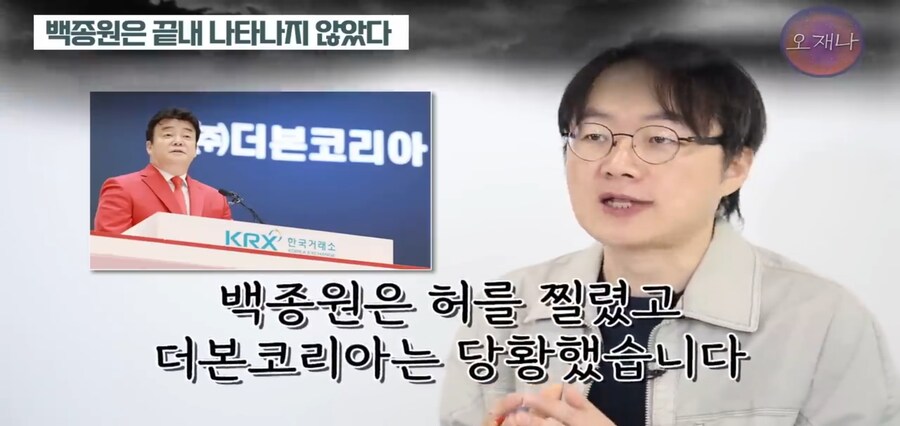 오재나TV 백종원 관련 신규영상_5.jpg