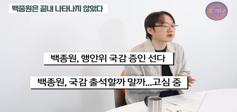 오재나TV 백종원 관련 신규영상_6.jpg