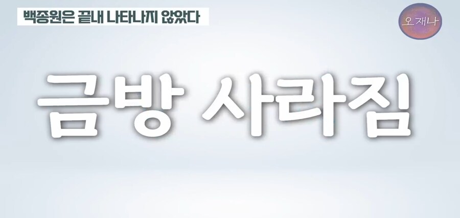 오재나TV 백종원 관련 신규영상_9.jpg